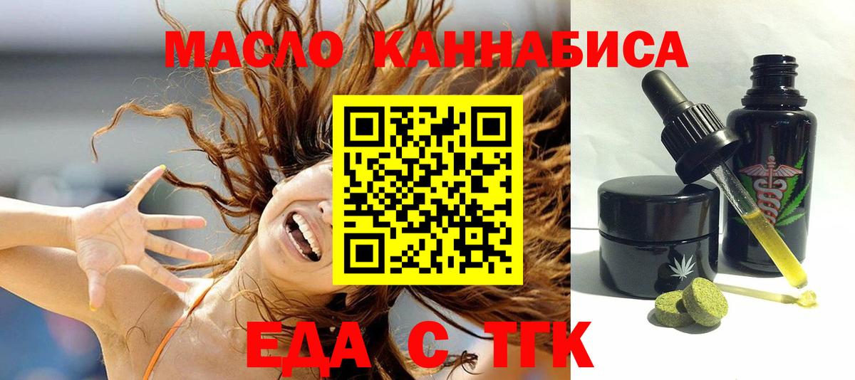 Canna-Cookies марихуана  Вход с VPN  Камышин 