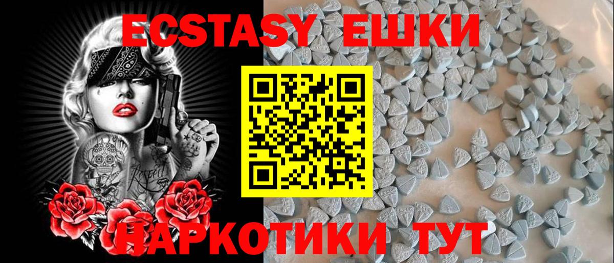 ЭКСТАЗИ 250 мг  Вход с VPN  сайты даркнета официальный сайт  ссылка на мегу ССЫЛКА  Камышин  ЭКСТАЗИ 