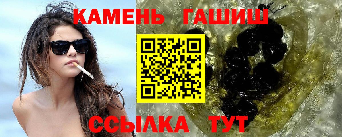 Гашиш ice o lator  ГАШИШ гарик  Вход с VPN  продажа наркотиков  Камышин 