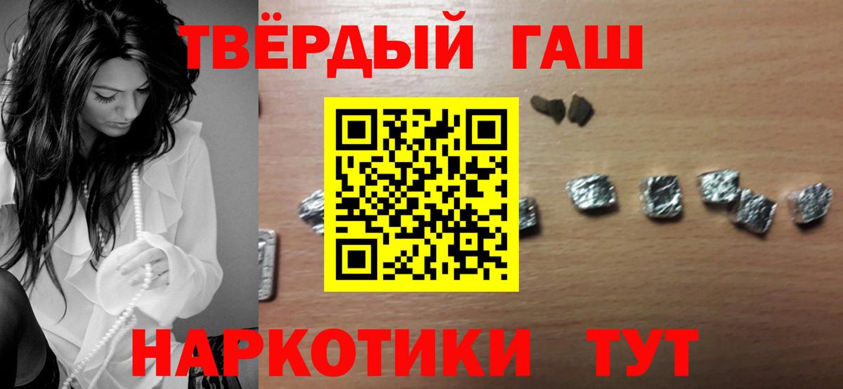ГАШИШ хэш Камышин