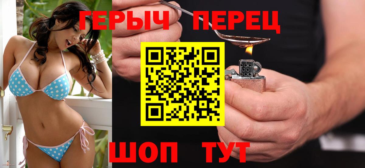 Камышин  Героин афганец  Вход с VPN 