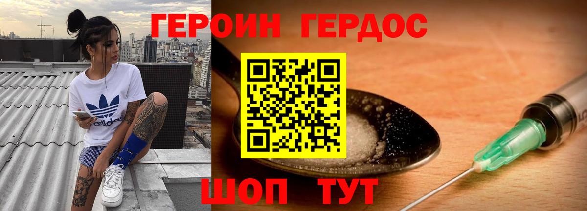 Героин афганец Камышин