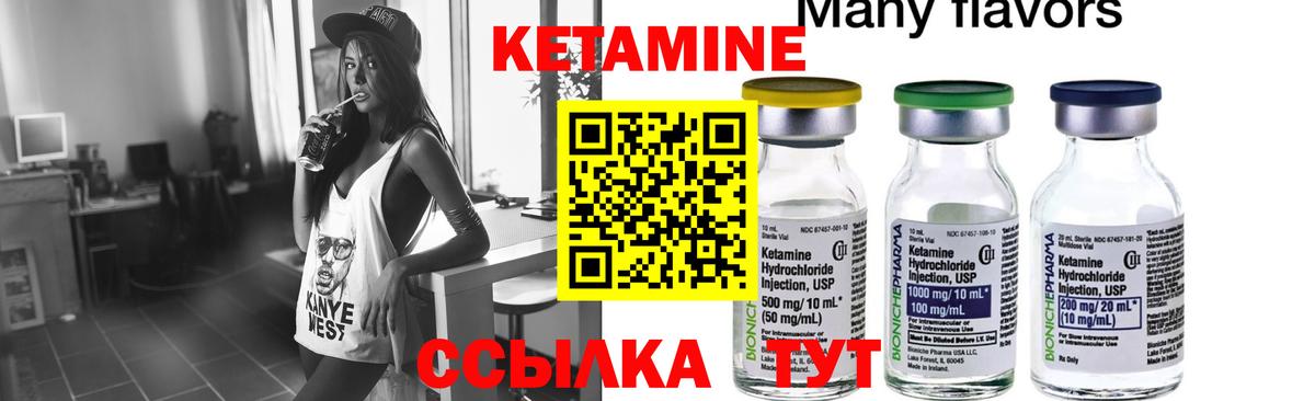 Кетамин VHQ  Вход с VPN  КЕТАМИН VHQ  Камышин 