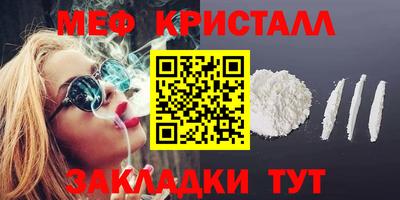 мефедрон VHQ Краснокаменск