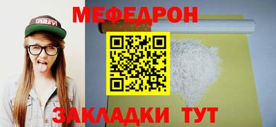 мефедрон VHQ Краснокаменск