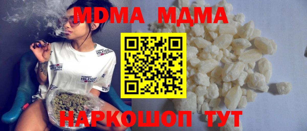 MDMA  Вход с VPN  Камышин  МДМА Molly 