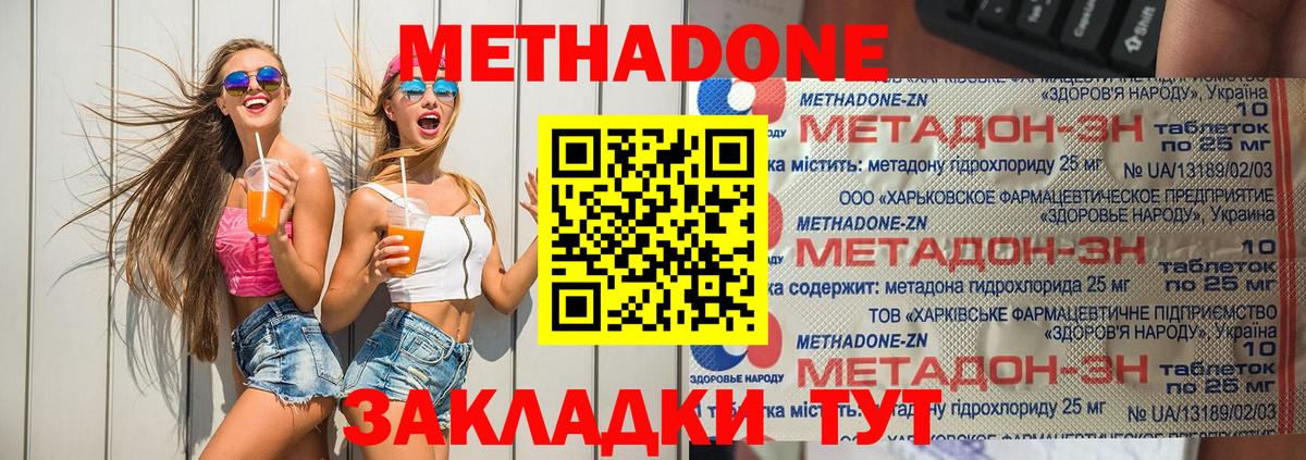 Метадон мёд  Метадон кристалл  Камышин  blacksprut зеркало  Вход с VPN 