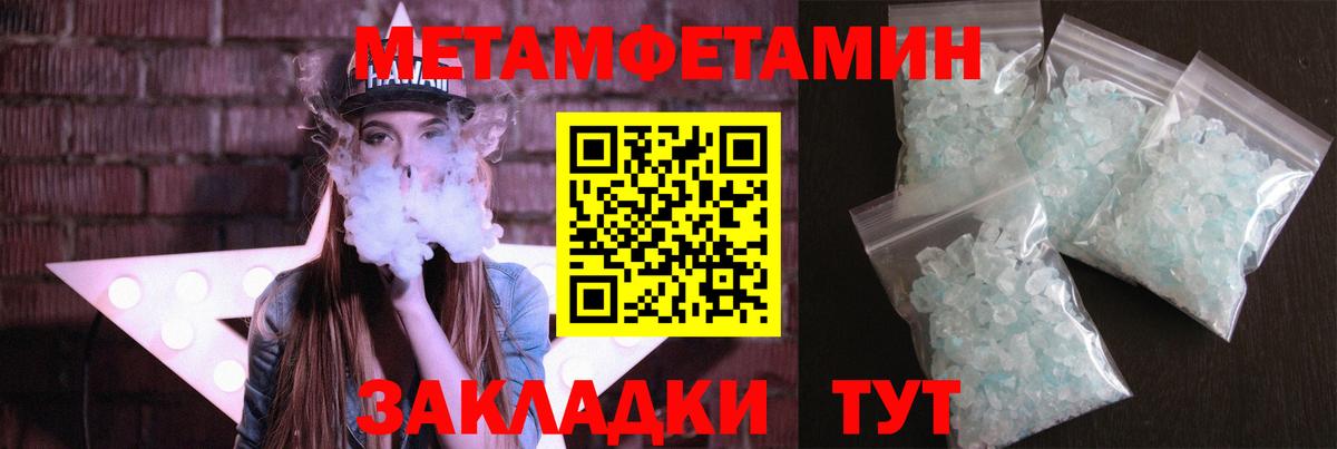Метамфетамин мет  Вход с VPN  Камышин 