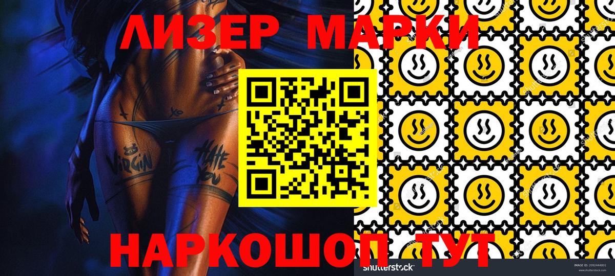 Марки NBOMe 1,8мг Камышин