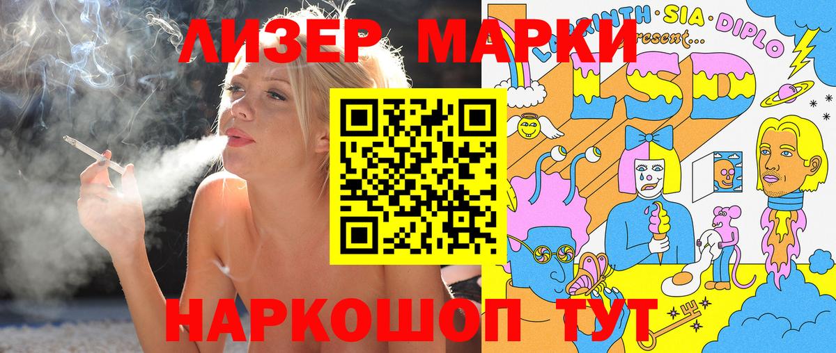 Камышин  Наркотические марки 1500мкг  Наркотические марки 1500мкг  Вход с VPN 