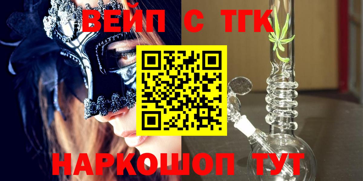 ТГК жижа Камышин